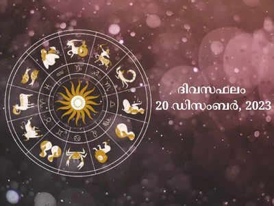 ദിവസ രാശിഫലം: Daily Horoscope in Malayalam, Innathe .